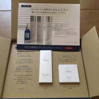 タカミ(TAKAMI)のタカミスキンピール30ml &タカミローション0.I.II(化粧水/ローション)