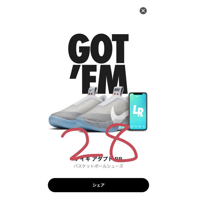国内最安値! NIKE - …さん専用 アダプトBB スニーカー
