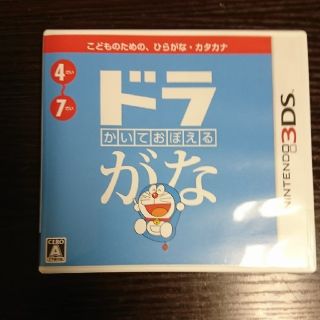 ドラがな ニンテンドー3DS 学習ソフト ドラえもん(家庭用ゲームソフト)