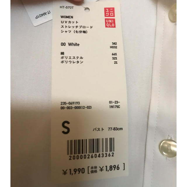 UNIQLO(ユニクロ)のユニクロ 七分丈ワイシャツ ホワイト レディースのトップス(シャツ/ブラウス(長袖/七分))の商品写真