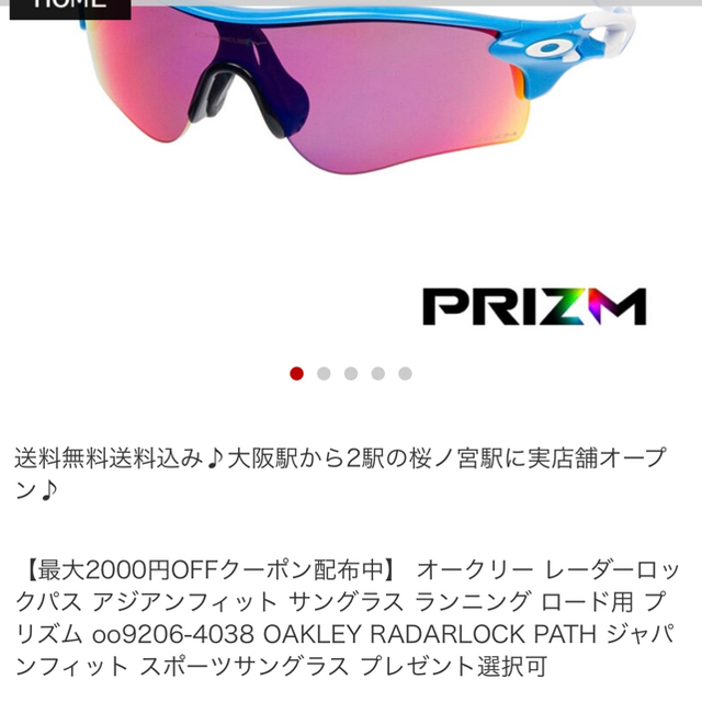 OAKLEY サングラス inmate 値下げ交渉可能