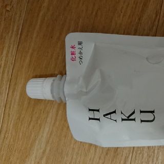 シセイドウ(SHISEIDO (資生堂))のHAKU 化粧水 詰め替え(化粧水/ローション)