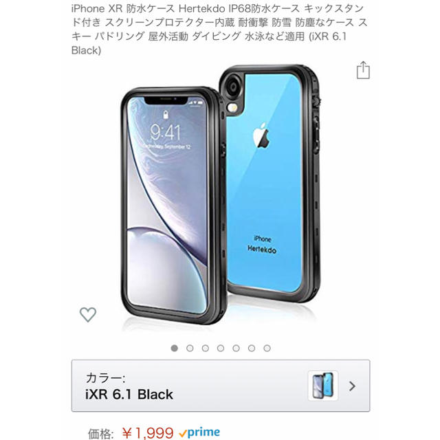 iPhone XR 防水ケースの通販 by 得セールshop｜ラクマ