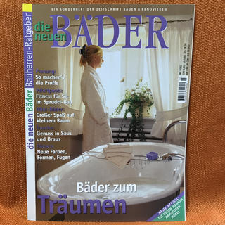 ドイツで購入した洗面所・浴槽の雑誌(その他)