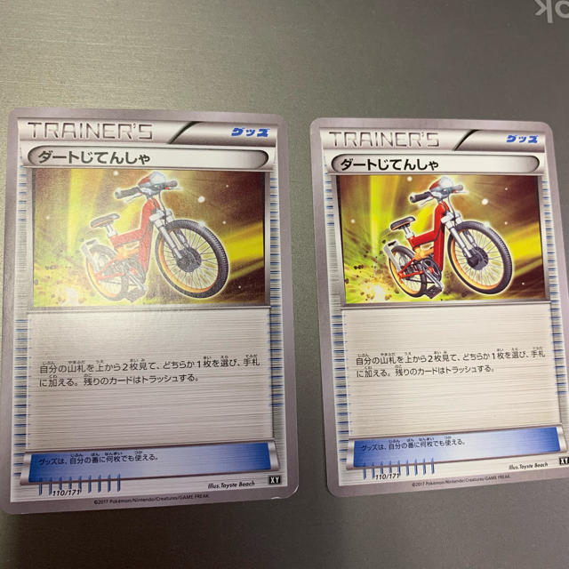 ポケモン(ポケモン)のダート自転車 2枚セット ポケモンカード  エンタメ/ホビーのトレーディングカード(シングルカード)の商品写真