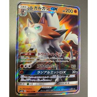 ポケモン(ポケモン)のルガルガンGX 3種 5枚セット ポケモンカード (シングルカード)