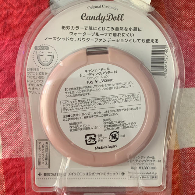 Candy Doll(キャンディドール)のcandy doll シェーディングパウダー コスメ/美容のベースメイク/化粧品(ファンデーション)の商品写真