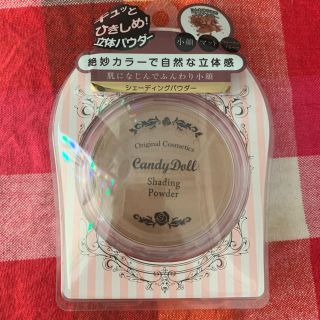 キャンディドール(Candy Doll)のcandy doll シェーディングパウダー(ファンデーション)