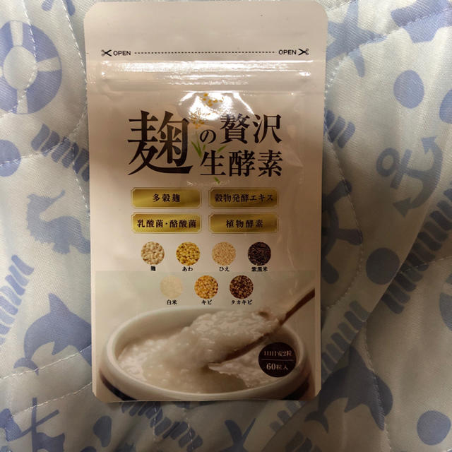 麹の贅沢生酵素   新品