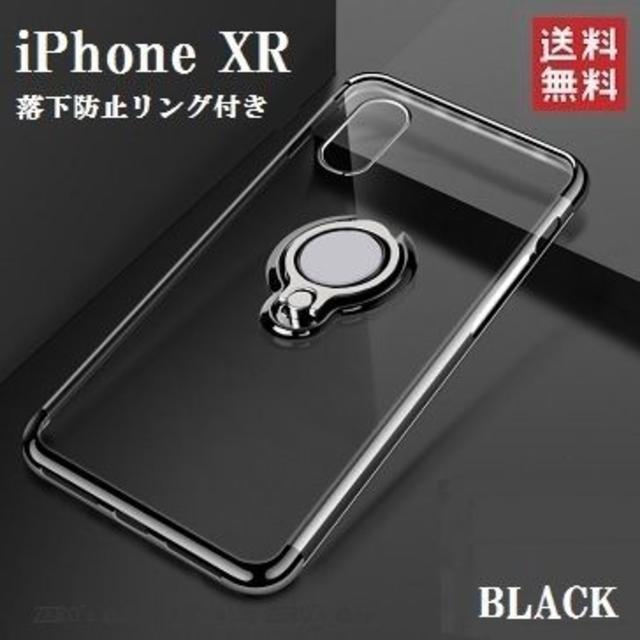 落下防止リング付き☆iPhoneXR専用 TPUクリアケース BLACKの通販 by ZERO's shop｜ラクマ