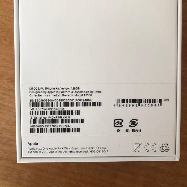 iPhone(アイフォーン)のドコモ iPhone xr 128gb イエロー  docomo ② スマホ/家電/カメラのスマートフォン/携帯電話(スマートフォン本体)の商品写真