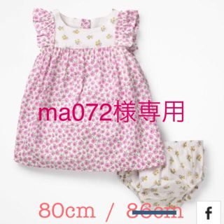 ボーデン(Boden)のma072様専用(ワンピース)