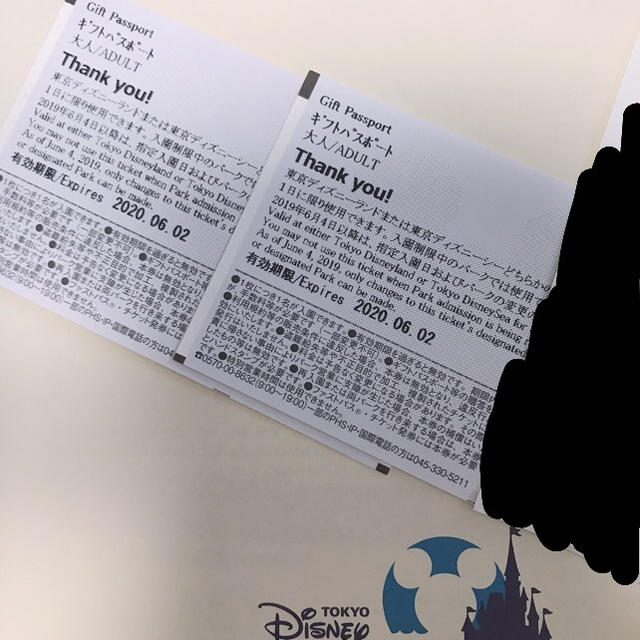 Disney(ディズニー)のギフトパスポート ディズニー ペア 大人 送料無料 チケットの施設利用券(遊園地/テーマパーク)の商品写真