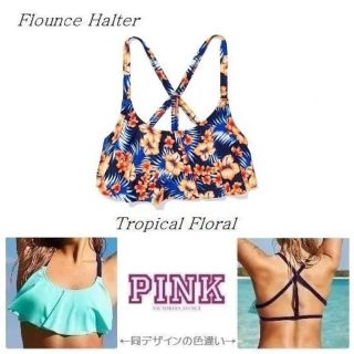 ヴィクトリアズシークレット(Victoria's Secret)の新品 PINK ボタニカル柄 フラウンスホルター トップ(水着)