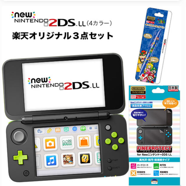 ニンテンドー2DS(ニンテンドー2DS)の2DSLL オリジナルセット ホワイトオレンジ エンタメ/ホビーのゲームソフト/ゲーム機本体(携帯用ゲーム機本体)の商品写真