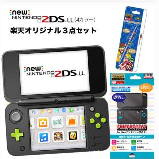 ニンテンドー2DS(ニンテンドー2DS)の2DSLL オリジナルセット ホワイトオレンジ(携帯用ゲーム機本体)