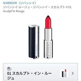 ジバンシィ(GIVENCHY)のジバンシー　ルージュ01番(口紅)