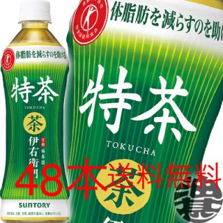 サントリー(サントリー)のサントリー 緑茶 伊右衛門 特茶 500mlペットボトル ２ケース48本(茶)