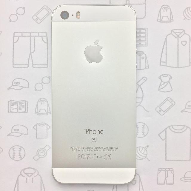 iPhone(アイフォーン)の【ﾗｸﾏ公式】iPhone SE 32GB 356613089603153 スマホ/家電/カメラのスマートフォン/携帯電話(スマートフォン本体)の商品写真