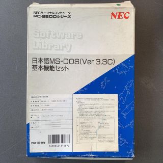 エヌイーシー(NEC)の日本語MS-DOS(Ver 3.3C) 基本セット(PC周辺機器)