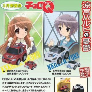 Takara Tomy 涼宮ハルヒの憂鬱 特注チョロq 朝日奈みくる 長門有希のチョロq 2台セットの通販 By なり S Shop タカラトミーならラクマ