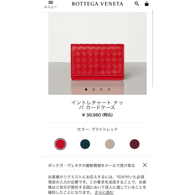 Bottega Veneta(ボッテガヴェネタ)の使用回数少なめ✳︎BOTTEGA VENETA 名刺入れ レディースのファッション小物(名刺入れ/定期入れ)の商品写真