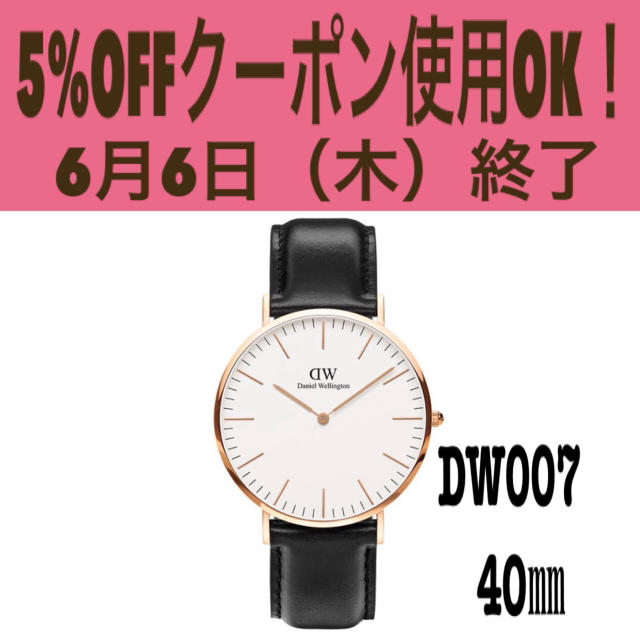 ハミルトン コピー 正規品 - Daniel Wellington - 新入荷【40㎜】ダニエル ウェリントン腕時計DW00100007〈3年保証付〉 の通販 by wdw6260｜ダニエルウェリントンならラクマ