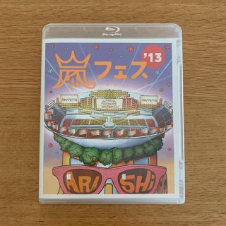 アラシ(嵐)のARASHI  嵐フェス'13 ブルーレイ 美品(ミュージック)