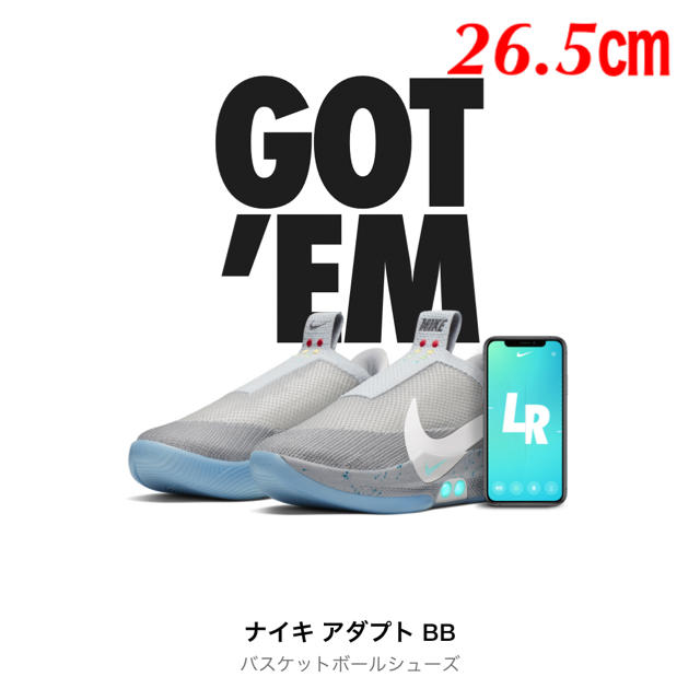 NIKE アダプト BB 26.5㎝