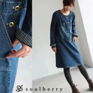 ソルベリー(Solberry)のsoulberry  デニムワンピース(ひざ丈ワンピース)