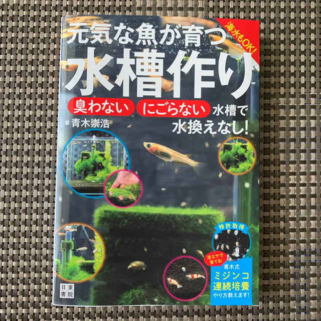 水槽作り その他のペット用品(アクアリウム)の商品写真