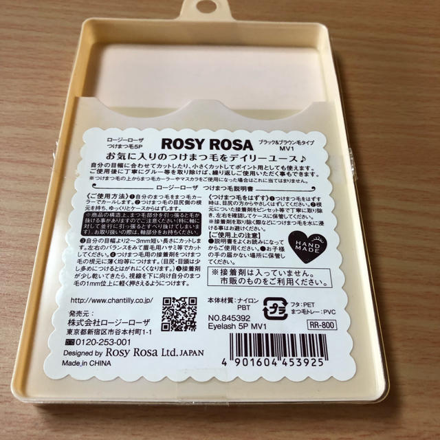 つけまつ毛 ROSY ROSA アイラッシュ ドールアイ ブラック&ブラウン毛 コスメ/美容のベースメイク/化粧品(つけまつげ)の商品写真