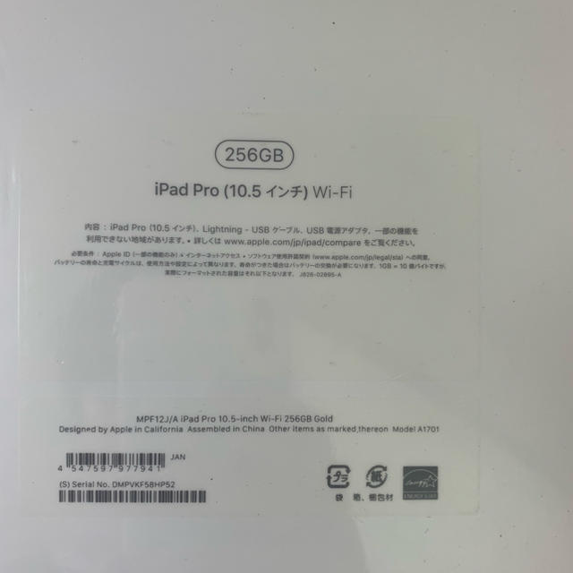 iPad - Apple  ipadpro10.5 256GB  MPF12J/A