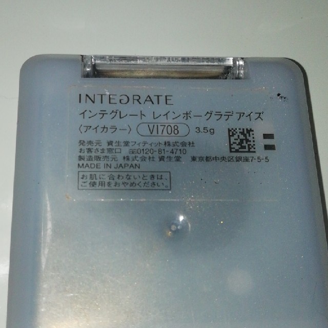 INTEGRATE(インテグレート)のインテグレート　アイカラー　パープル系 コスメ/美容のベースメイク/化粧品(アイシャドウ)の商品写真