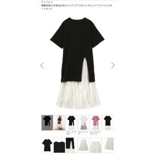 グレイル(GRL)のグレイル 齋藤飛鳥(乃木坂46)セットアップ フロントスリットＴシャツｘスカート(その他)