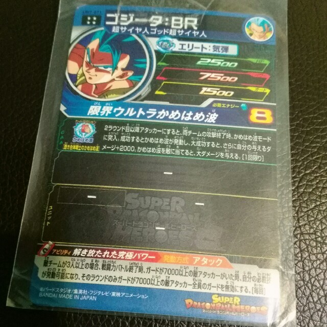 ドラゴンボール(ドラゴンボール)のUM7-071 ゴジータBR エンタメ/ホビーのトレーディングカード(シングルカード)の商品写真