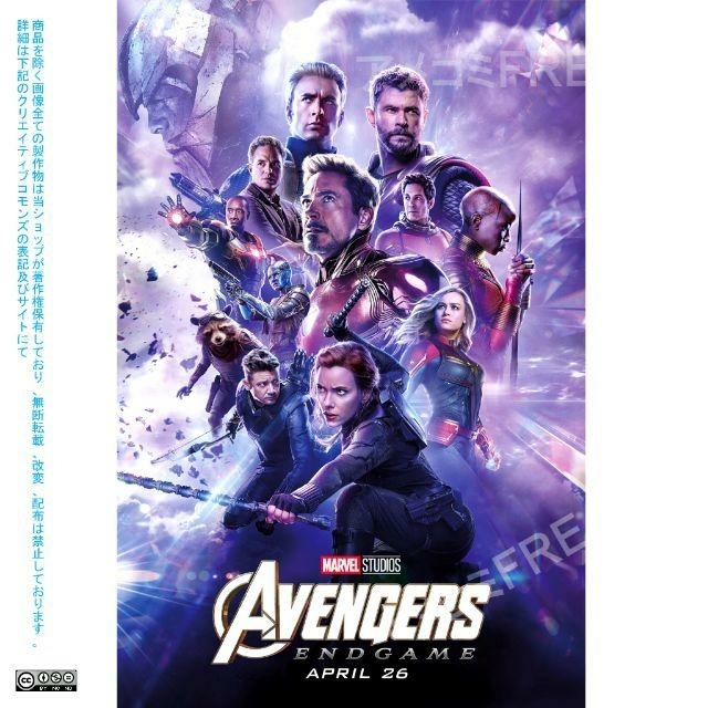 ラス1❗ アベンジャーズ エンドゲーム ポスターF 海外プロモ版 ラス1❗ アベンジャーズ エンドゲーム ポスターF 海外プロモ版