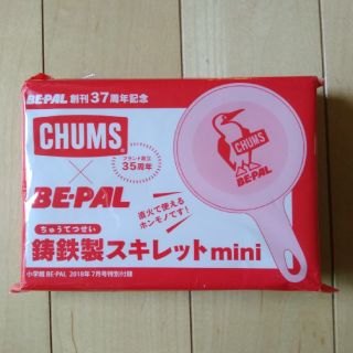 チャムス(CHUMS)のCHUMS×BE-PAL 鋳鉄製スキレット mini(その他)