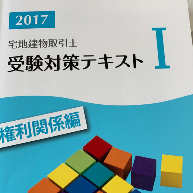 【人気No.1】 日建学院 宅建試験 模試 テキスト 資格/検定
