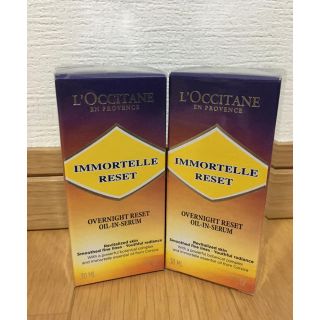 ロクシタン(L'OCCITANE)のロクシタン イモーテル オーバーナイトリセットセラム 30ml 新品未開封(美容液)