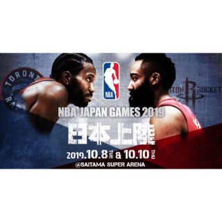 NBA  ジャパンゲーム   チケット(バスケットボール)