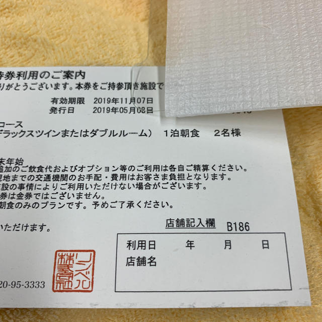 人気商品】 シェラトン都ホテル東京 ペア宿泊券 コンフォートフロア