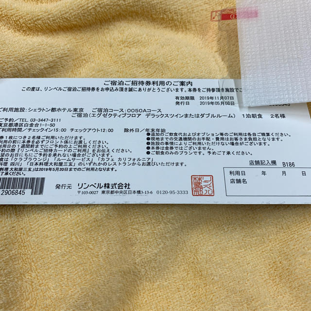シェラトン都ホテル東京朝食付宿泊券 の通販 by hashi569798's shop