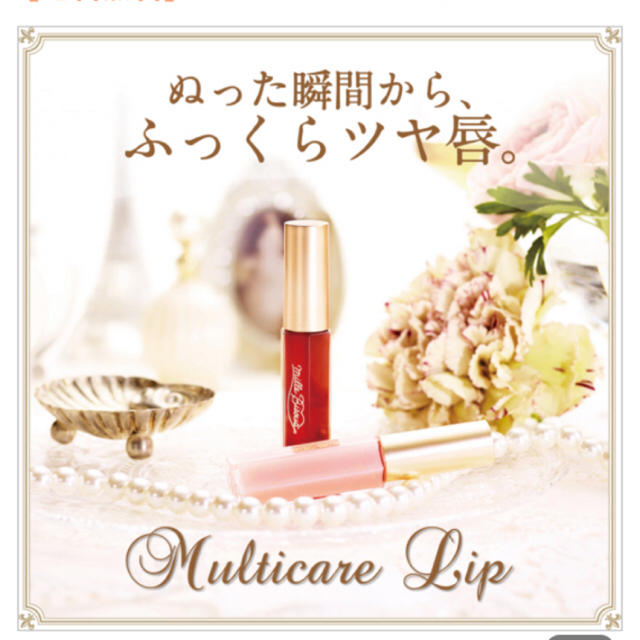 ミルビズー01唇用美容液リップ新品 コスメ/美容のベースメイク/化粧品(リップグロス)の商品写真
