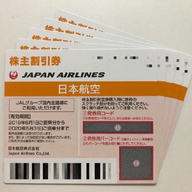 チケット JAL 株主優待券 5枚セット 最新 免税購入 lecent.jp
