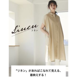 ユニクロ(UNIQLO)のユニクロ リネンブレンドロングシャツ Ｍ ベージュ(シャツ/ブラウス(半袖/袖なし))