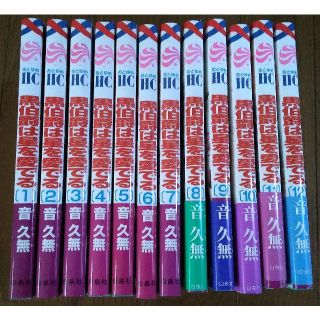 ハクセンシャ(白泉社)の黒伯爵は星を愛でる＊１～１２巻(全巻セット)