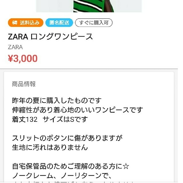 ANAP Latina(アナップラティーナ)の《たん様専用》ANAP  Latina ワンピース ZARAワンピース レディースのワンピース(ひざ丈ワンピース)の商品写真