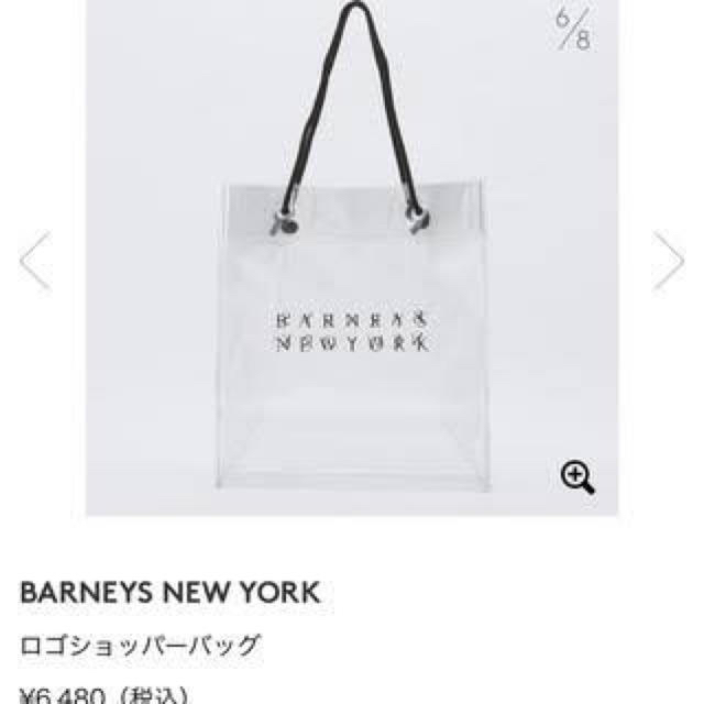 BARNEYS NEW YORK(バーニーズニューヨーク)のバーニーズ ニューヨーク BARNEYS NEWYORK クリア バッグ トート レディースのバッグ(トートバッグ)の商品写真