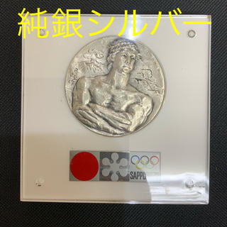 第11回札幌オリンピック冬季大会 記念メダル 純銀(その他)